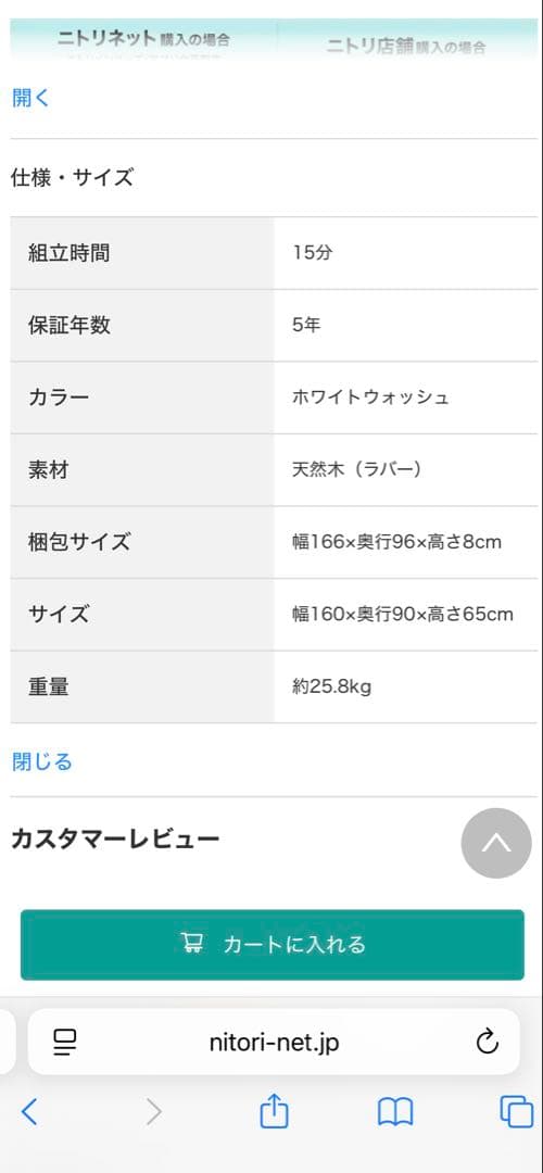 送料込み♪ リビングダイニングテーブル (リラックスワイド 160 WW)