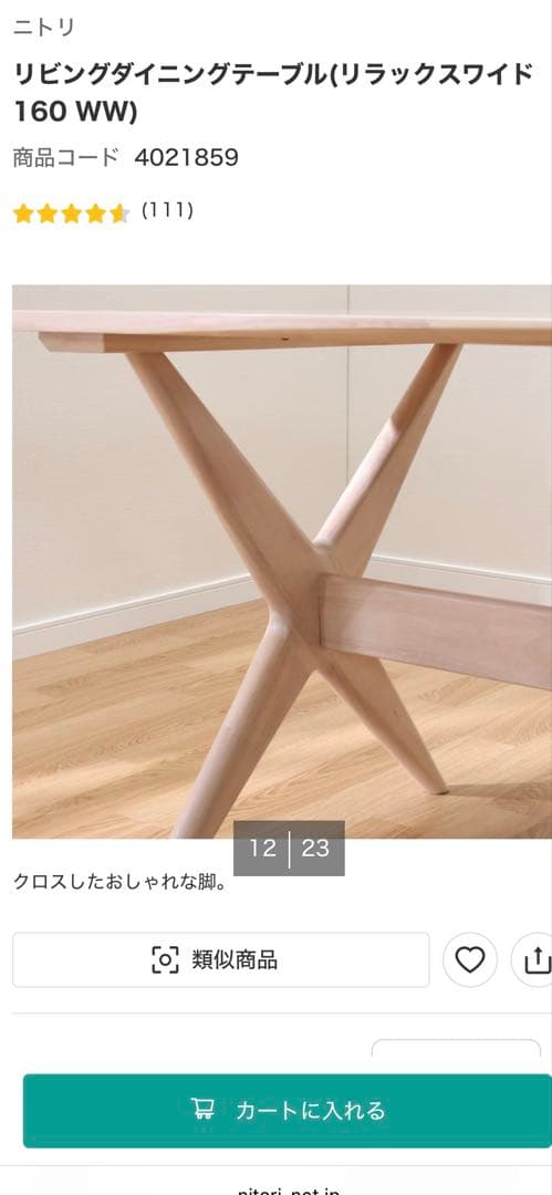 送料込み♪ リビングダイニングテーブル (リラックスワイド 160 WW)