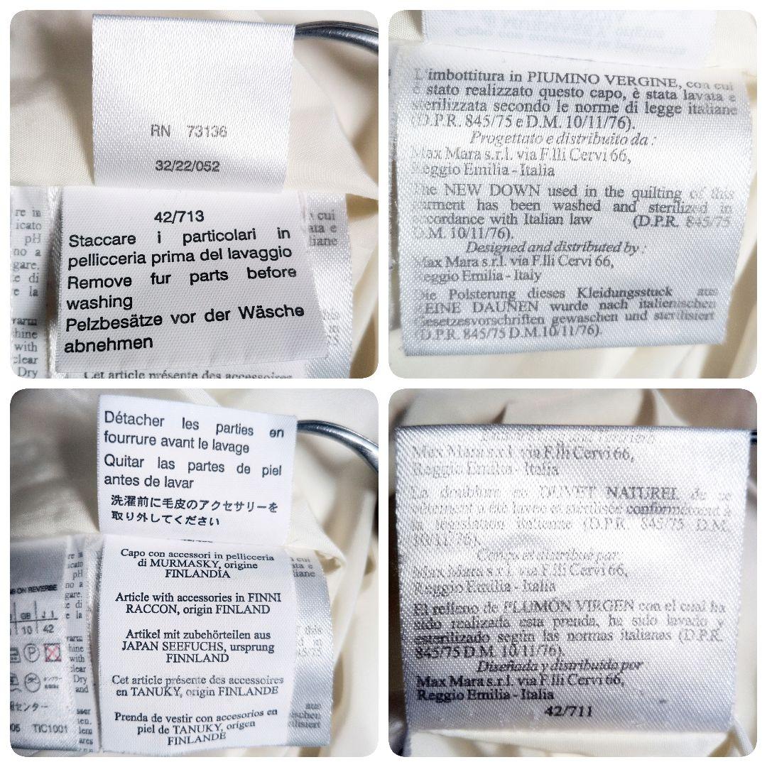 希少42【極美品】マックスマーラ ダウンコート ファーフード アイボリー 洗える
