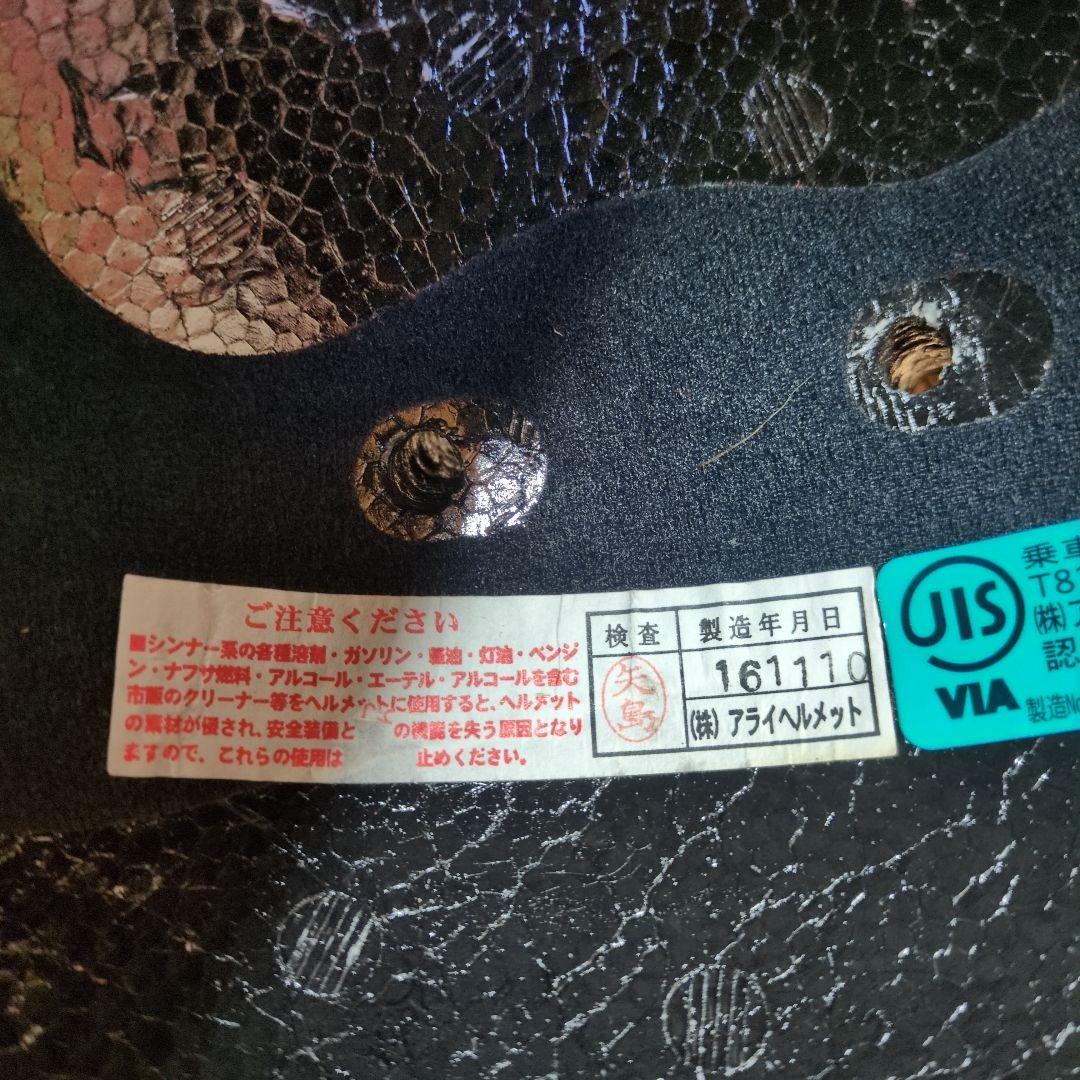 Arai V-ⅳ オフロードヘルメット レディース