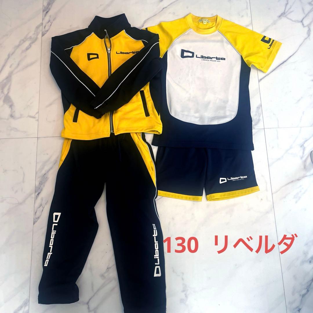 Liberta リベルタ サッカーウェアセット　130cm