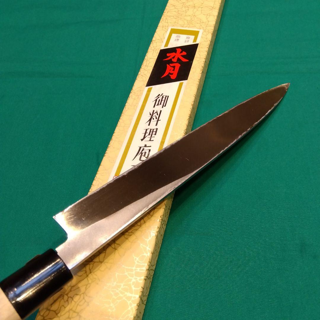 水月手打　和包丁２本セット（出刃包丁6寸180㍉ 柳刃8寸240㍉)