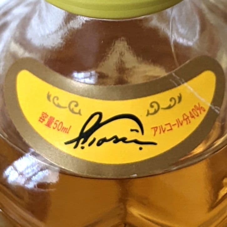 角瓶原酒　なめらか味わいモルト、角瓶　ミニチュアボトル　古酒未開栓　6本セット