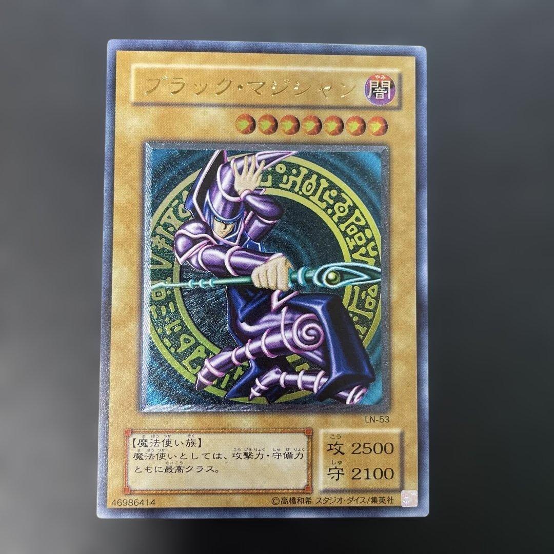 遊戯王2期　ブラック・マジシャン レリーフ　LN-53 2u