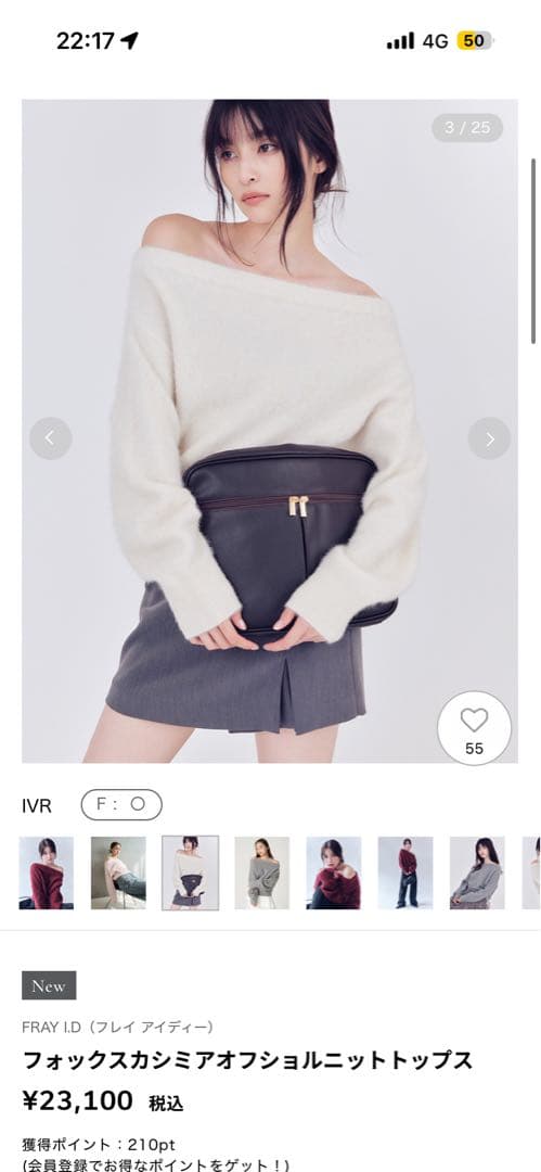 フォックスカシミヤオフショルニットトップス / FRAY I.D