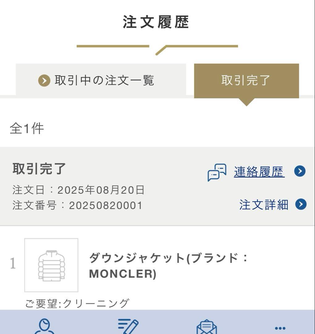 【MONCLER】モンクレール ダウン　カバーハンガー付き