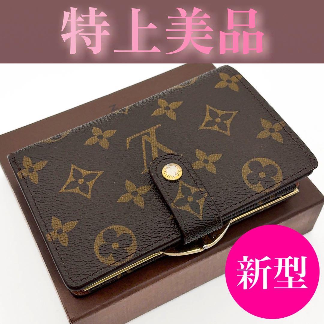 新型★超美品★ルイヴィトン ヴィエノワ モノグラム 二つ折り財布 がま口財布