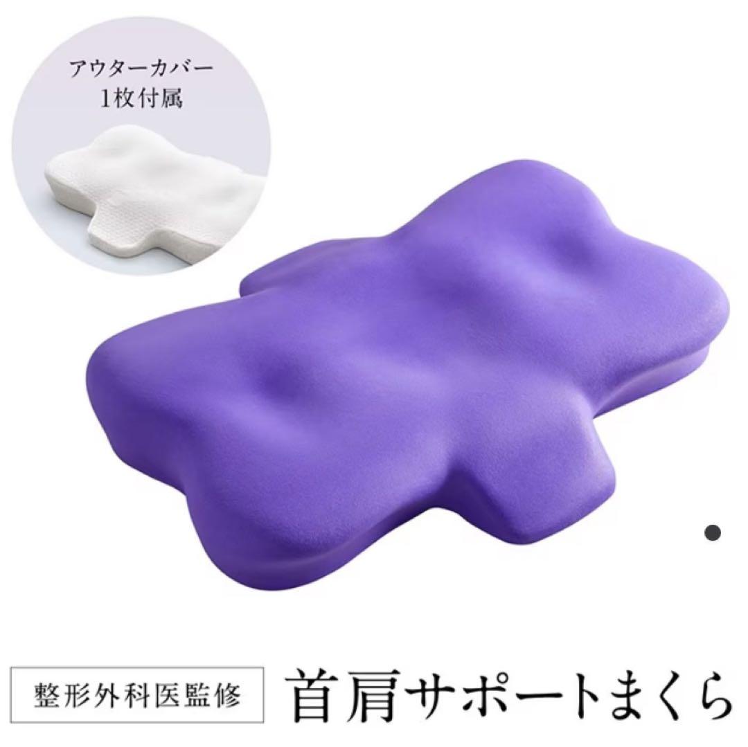 【新品未使用】首肩サポート枕※カバー付き