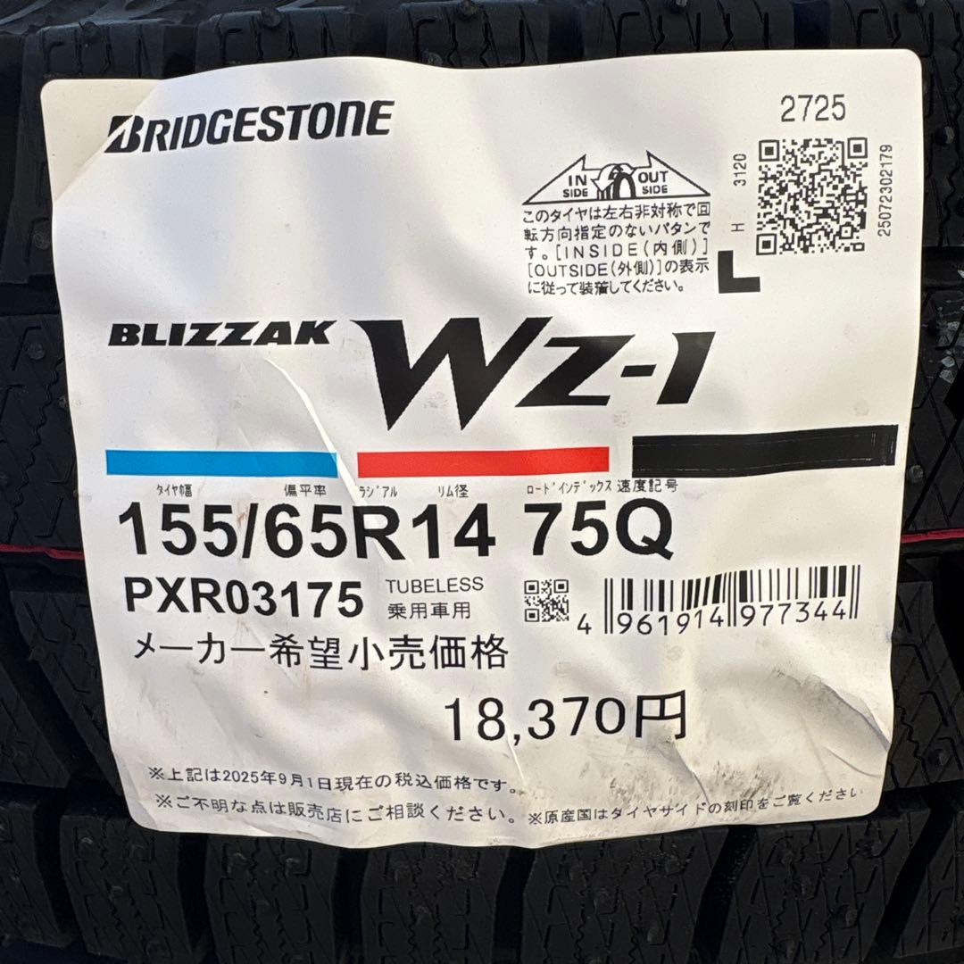 ブリヂストン BLIZZAK WZ-1 155/65R14 4本セット