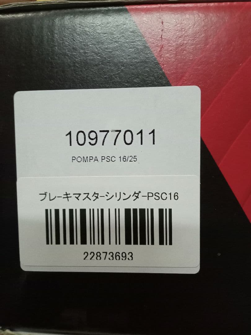 ブレンボ　ブレーキマスターシリンダー 　PSC16　新品未使用　ドゥカティ