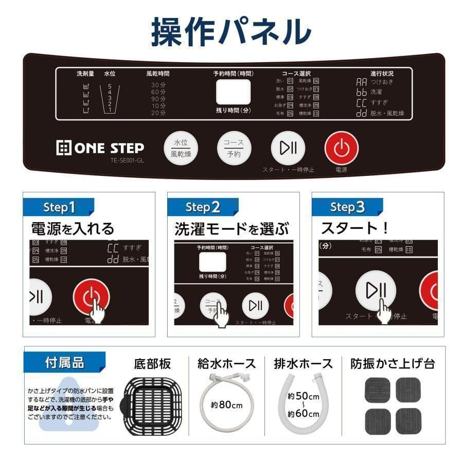 新品＊全自動 洗濯機4.5kg縦型 風乾燥機付き コンパクト 小型