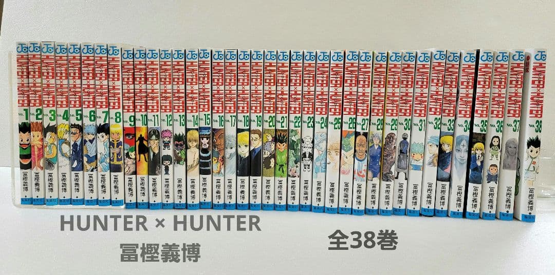 HUNTER × HUNTER 全38巻セット