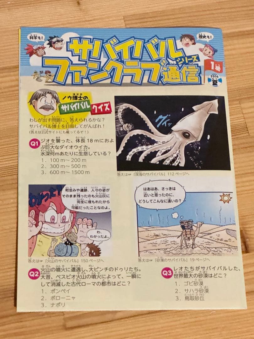 【HAshiさま専用】科学漫画サバイバルシリーズ 30冊セット 学習まんが