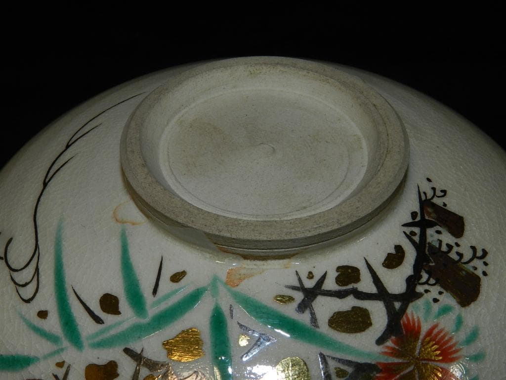 O19 茶道具 十六代永楽善五郎(即全)造(鵬雲斎書付)仁清写撫子茶碗 共箱