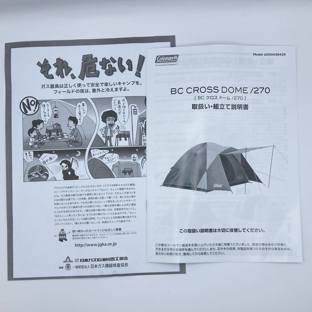 Coleman コールマン BCクロスドーム270 テント4〜5人 美品 箱付き