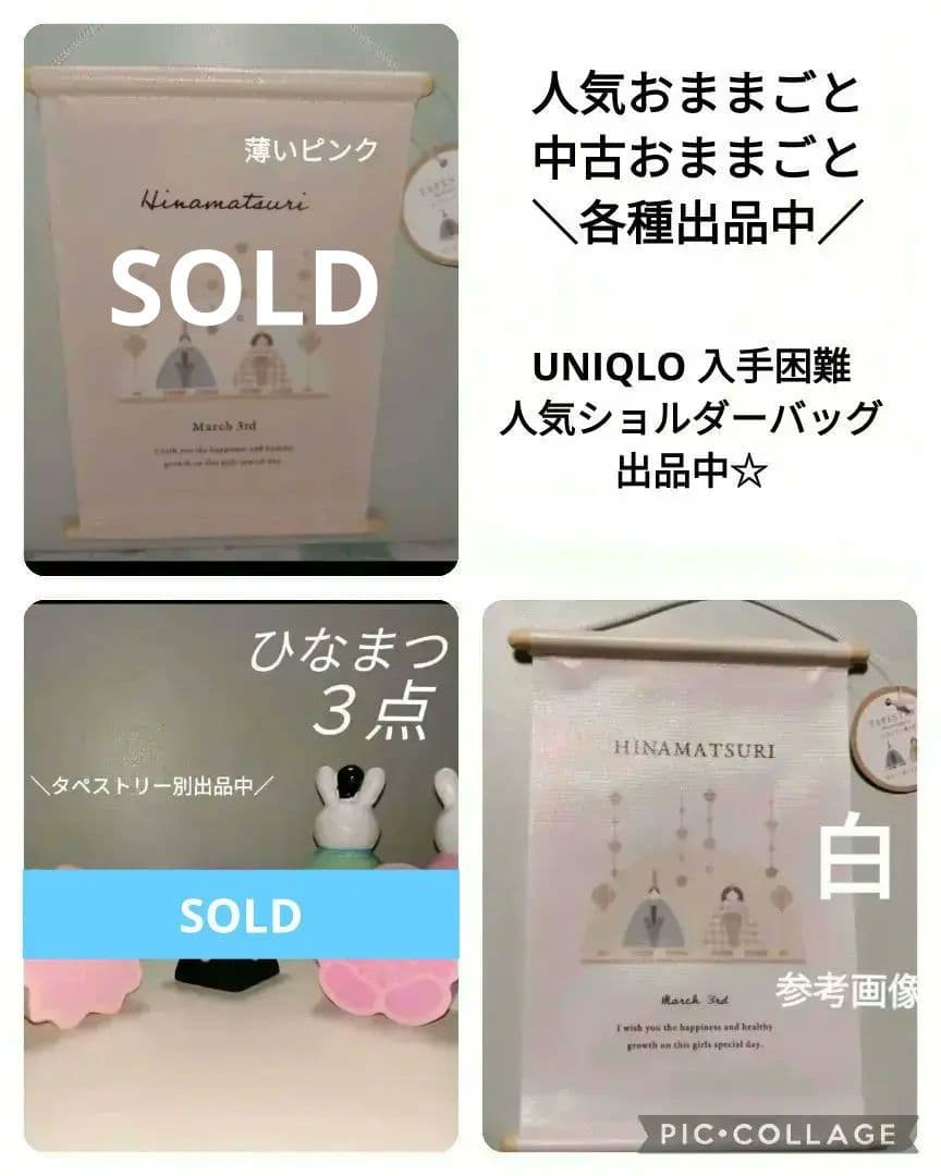 M ぼんぼりナチュラルキッチンひな祭りバレンタイン雛人形サリュ タペストリー 橘