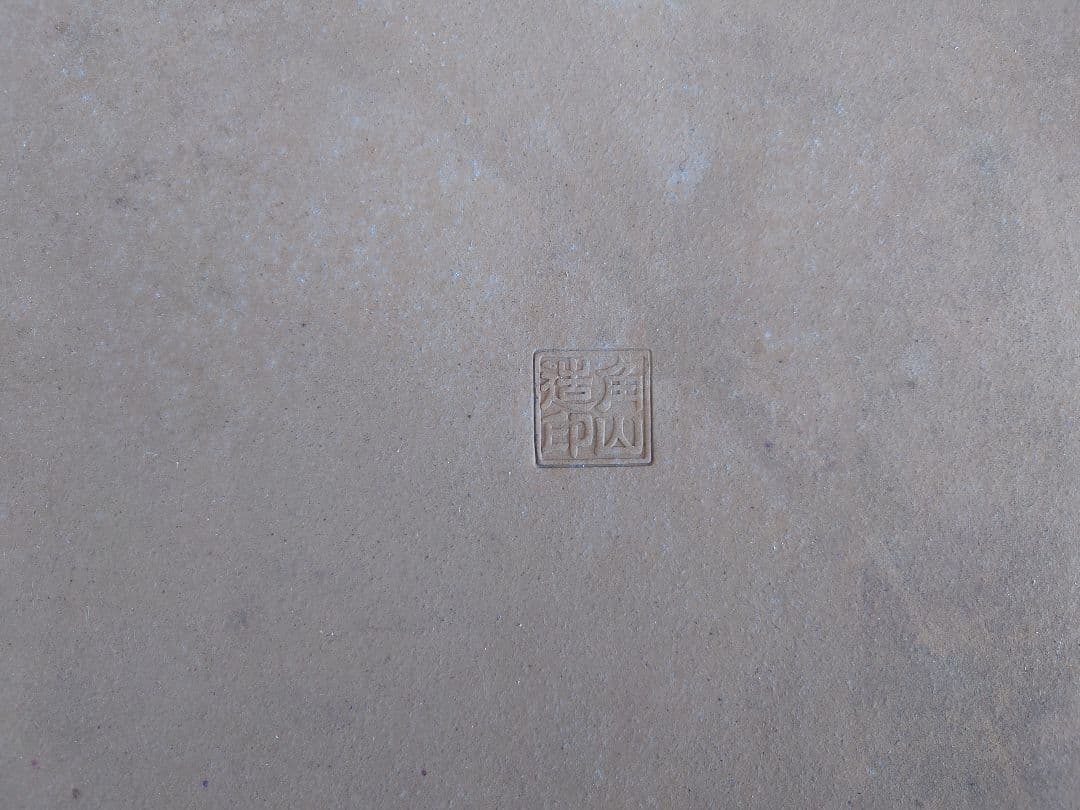 盆栽　鉢　角山　幅56.2cm