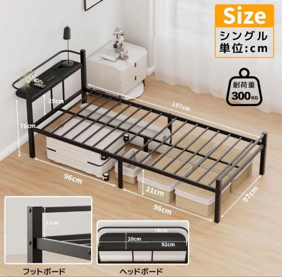 【新品】ベッドフレーム シングル パイプベッド 耐荷重300kg 組立簡単