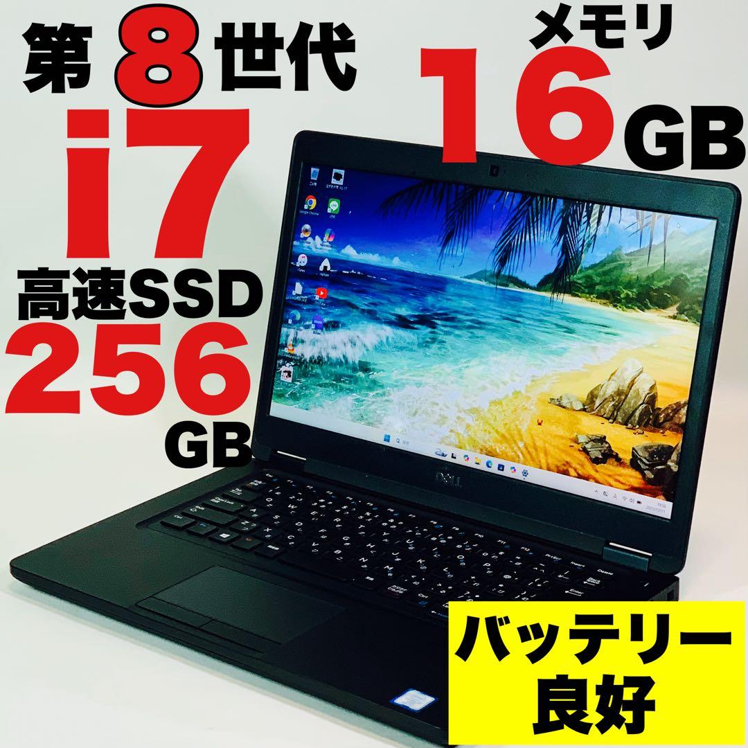 Core i7✨8世代✨SSD256GB✨16GB✨DELL✨オフィス✨パソコン