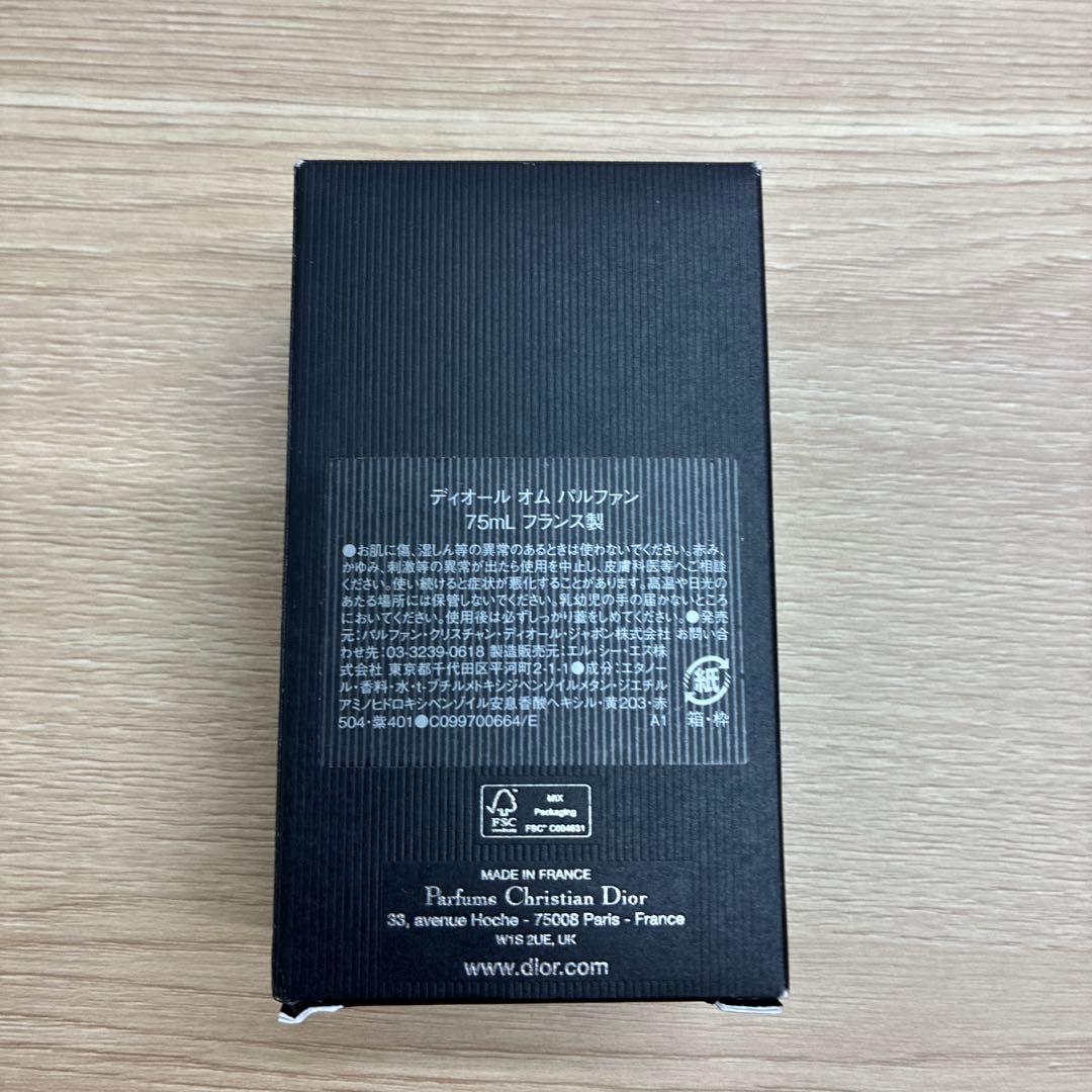 香水(男性用) Dior Homme Parfum 75ml