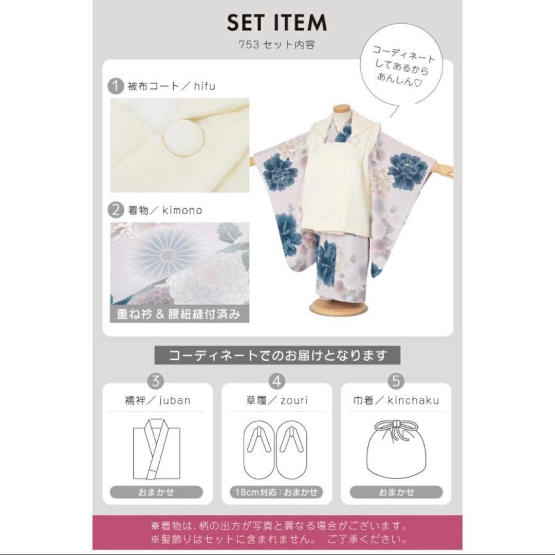 3歳　七五三着物セット　くすみカラー