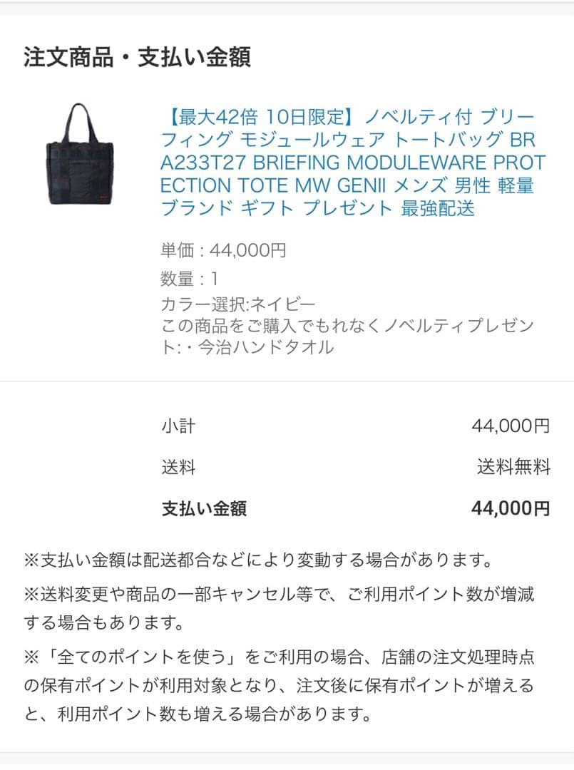 ★最終値引き★BRIEFING ネイビー トートバッグ