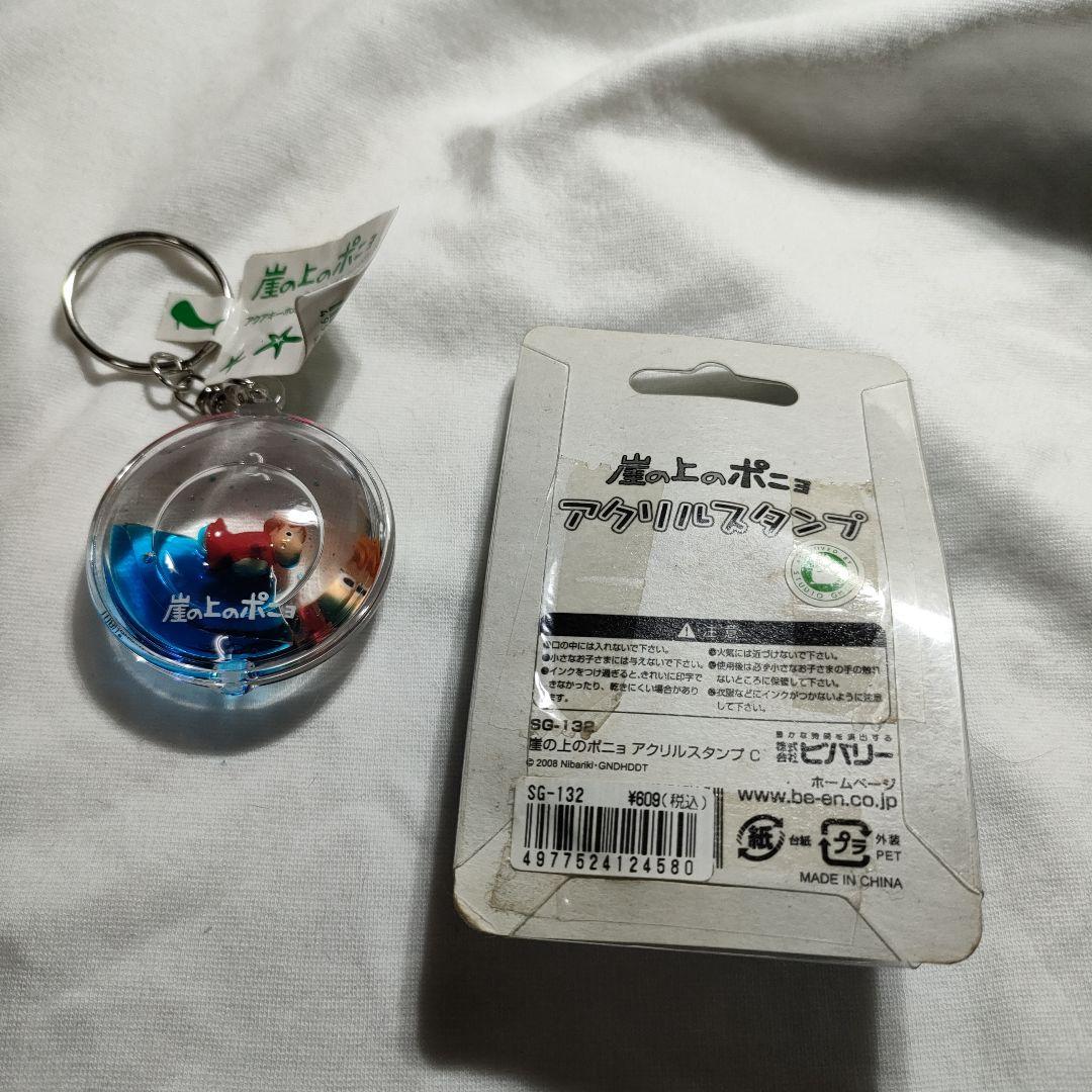 スタジオジブリ　崖の上のポニョ　アクリルスタンプ＆アクアキーホルダー