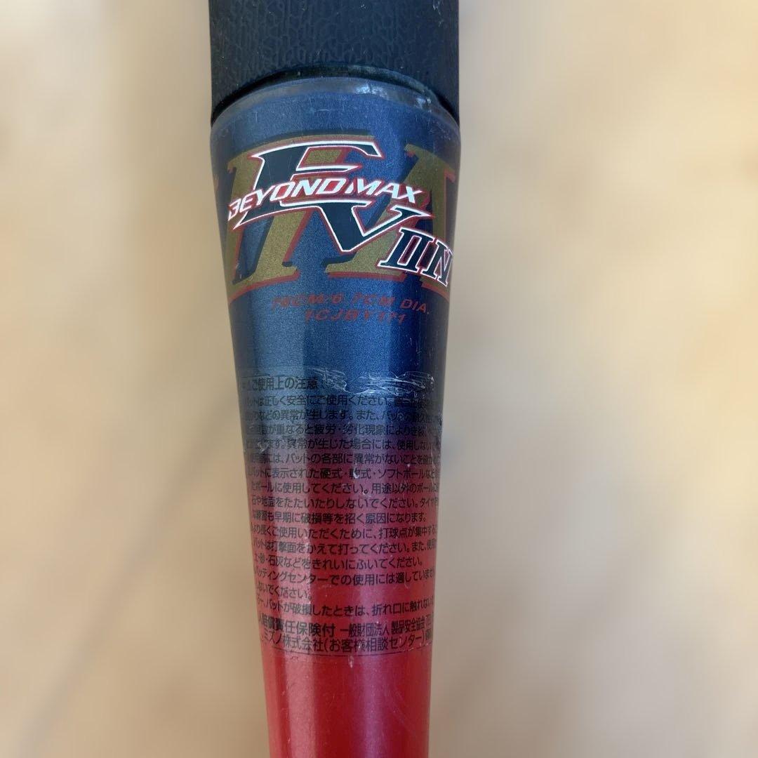 Mizuno BEYOND MAX EVⅡN FRPバット