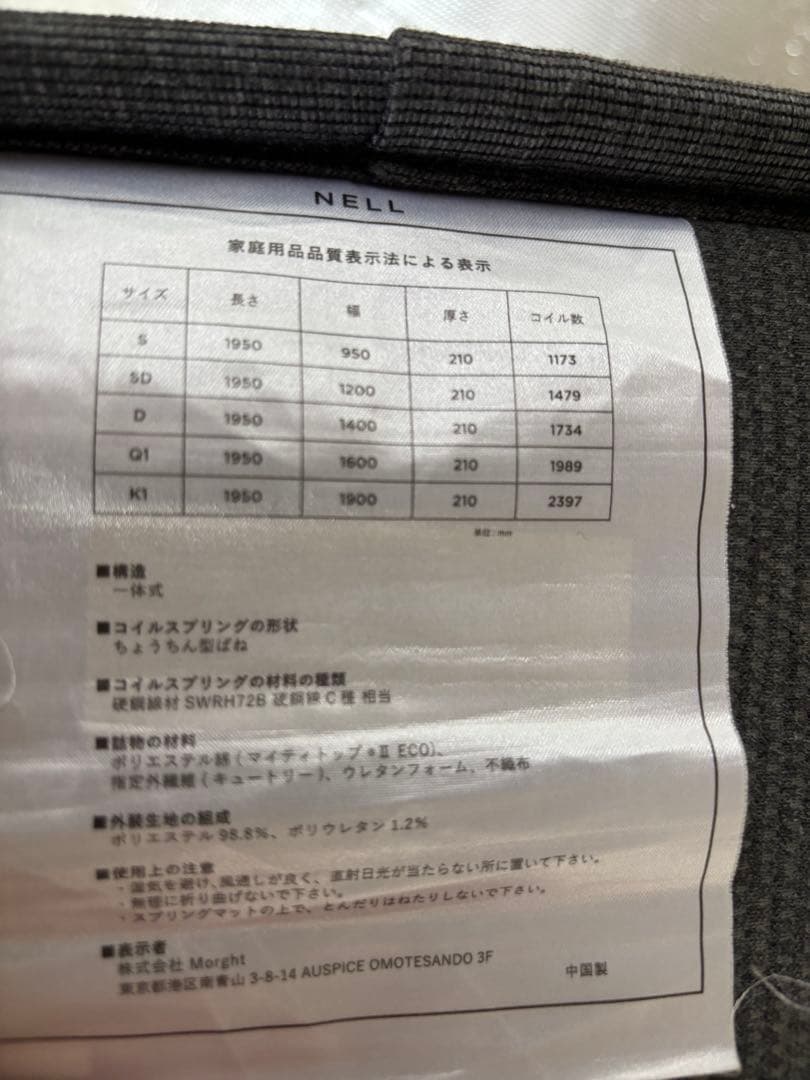 【送料込み】NELLマットレス セミダブル