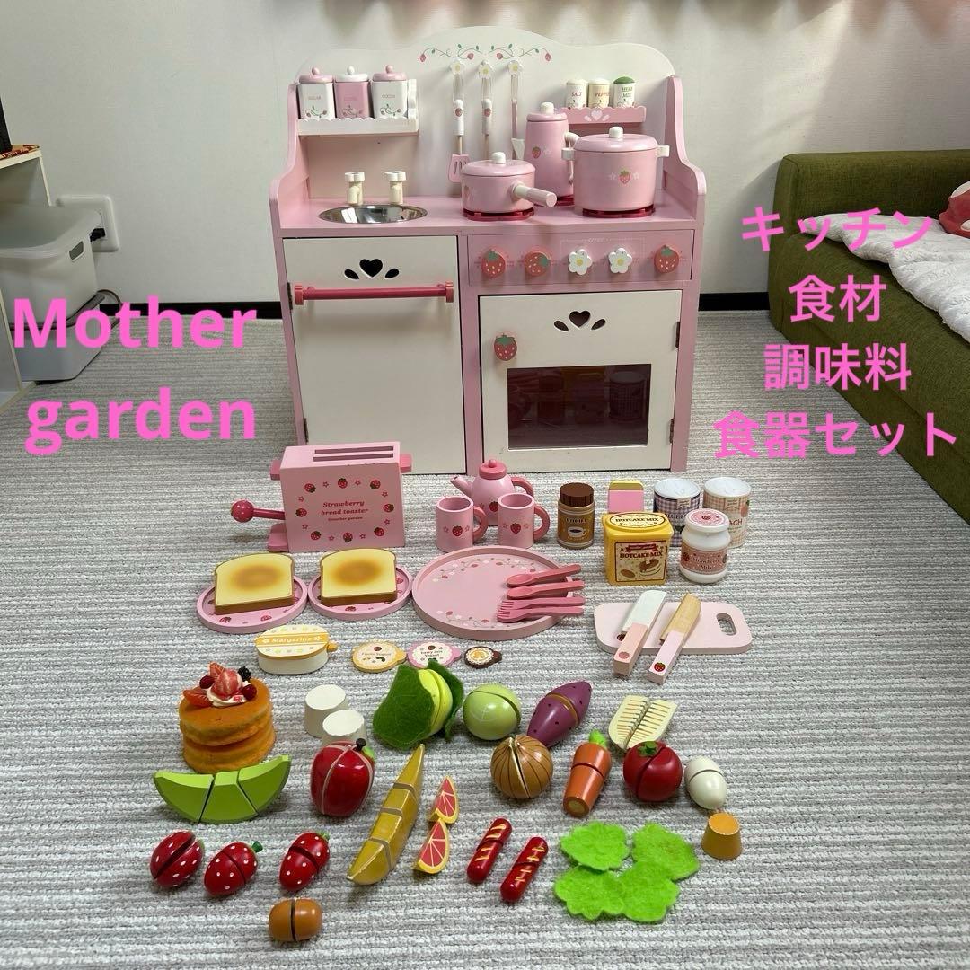 12/16火まで　Mother Garden ストロベリーキッチン