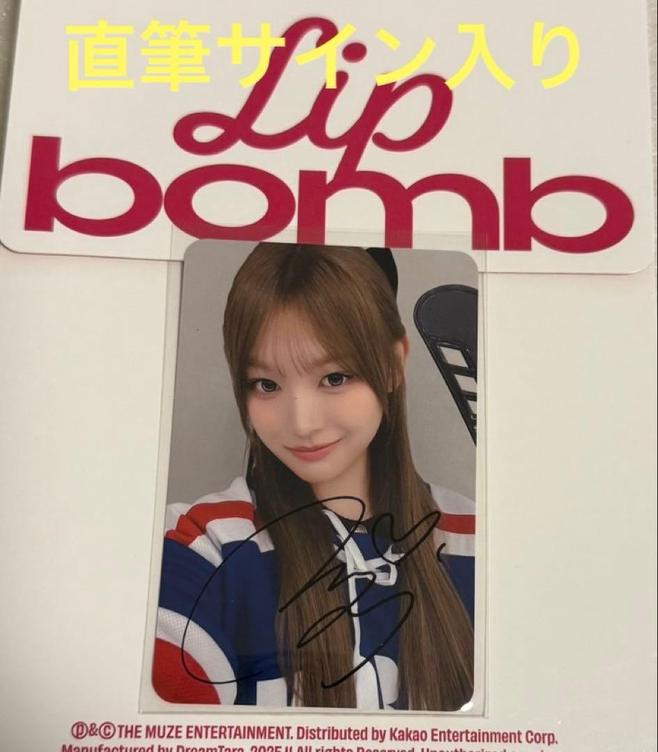 RESCENE lip bumb MAKESTAR サイン ミナミ