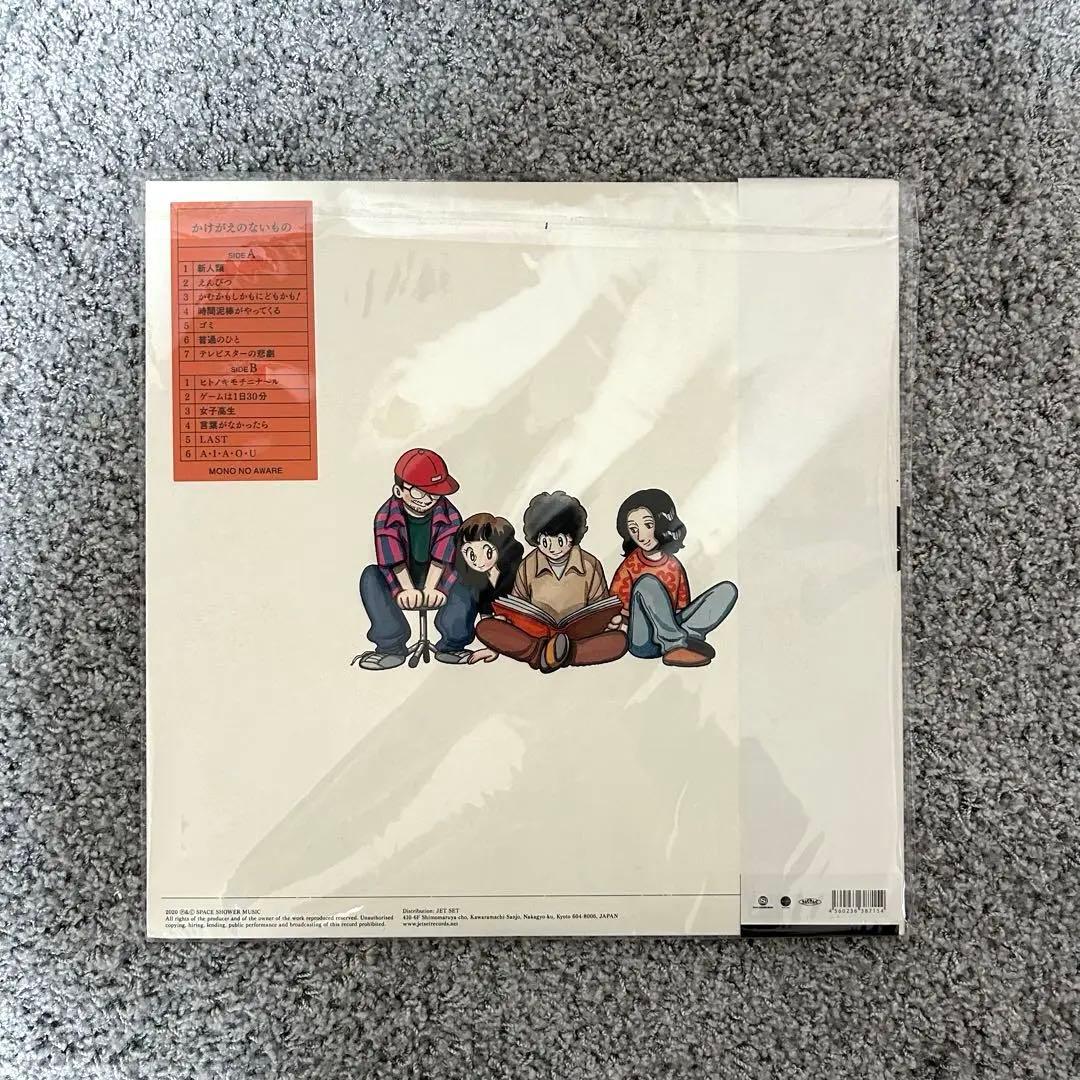 MONO NO AWARE かけがえのないもの LP盤 レコード