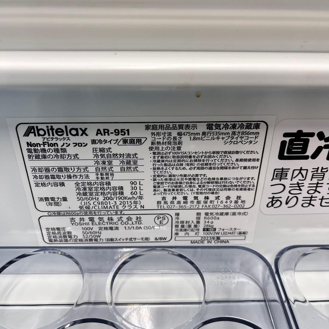 628 人気　家電　2点　セット　冷蔵庫　洗濯機　一人暮らし　保証込み