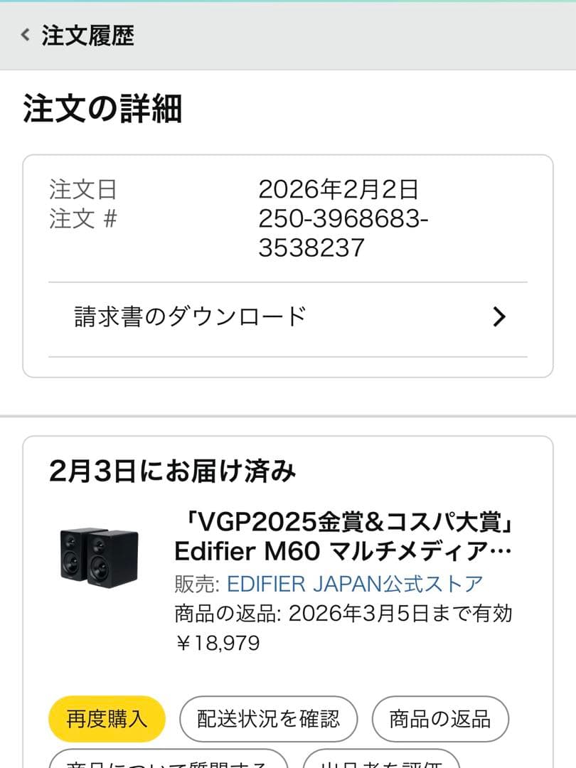 【ほぼ未使用】Edifier M60 マルチメディアスピーカー 66W ブラック