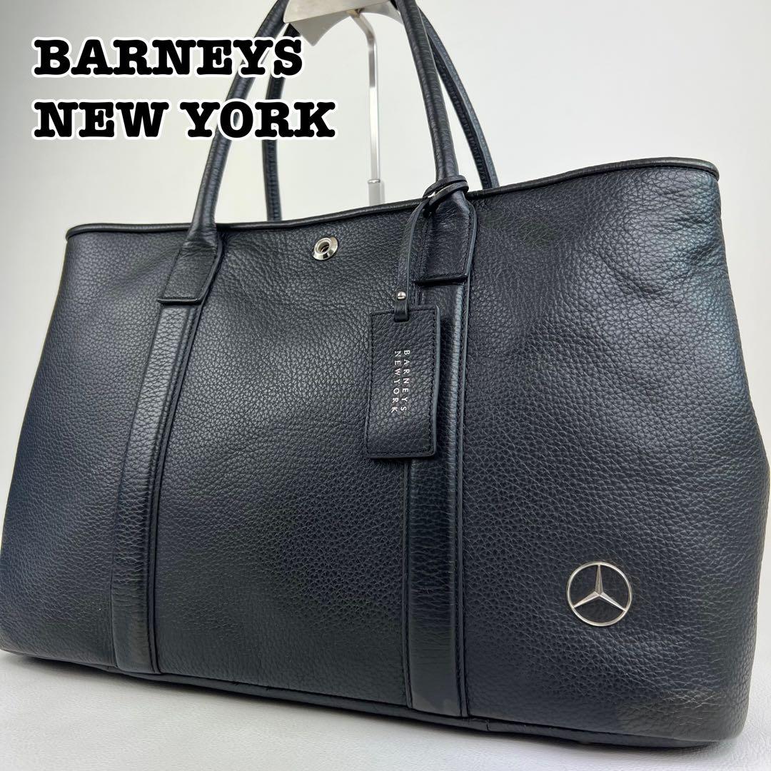 【TAKU様】バーニーズニューヨーク トートバッグ ビジネス ベンツ 本革 黒