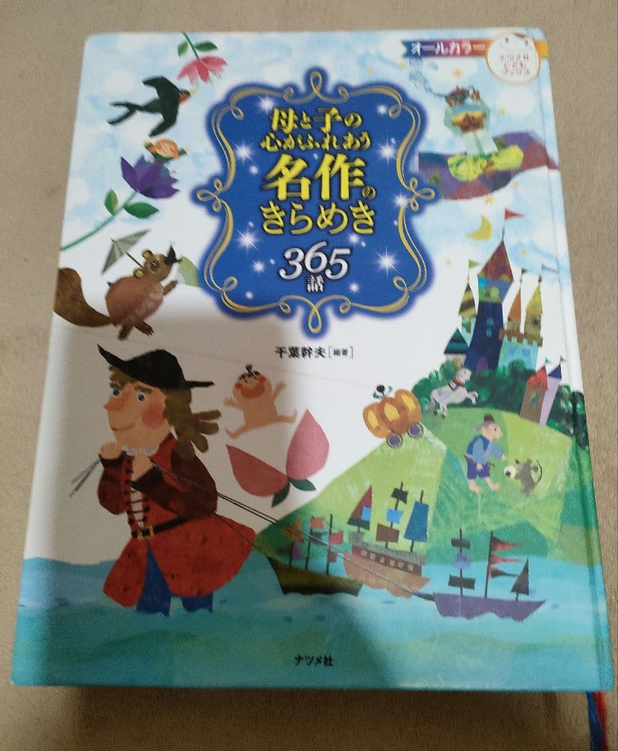 Cerulean！世界名作ファンタジー全巻60冊セット＋絵本１冊