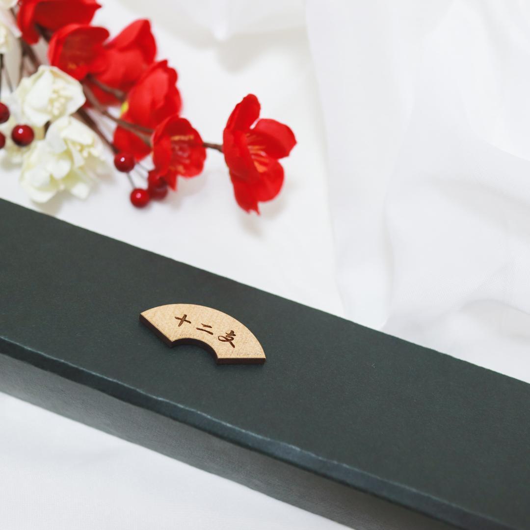 縁起の十二支飾り　干支飾り　置物　干支　馬　午　蛇　正月　正月飾り