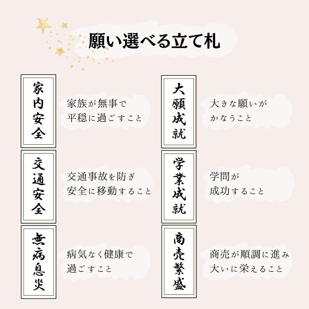 縁起の十二支飾り　干支飾り　置物　干支　馬　午　蛇　正月　正月飾り