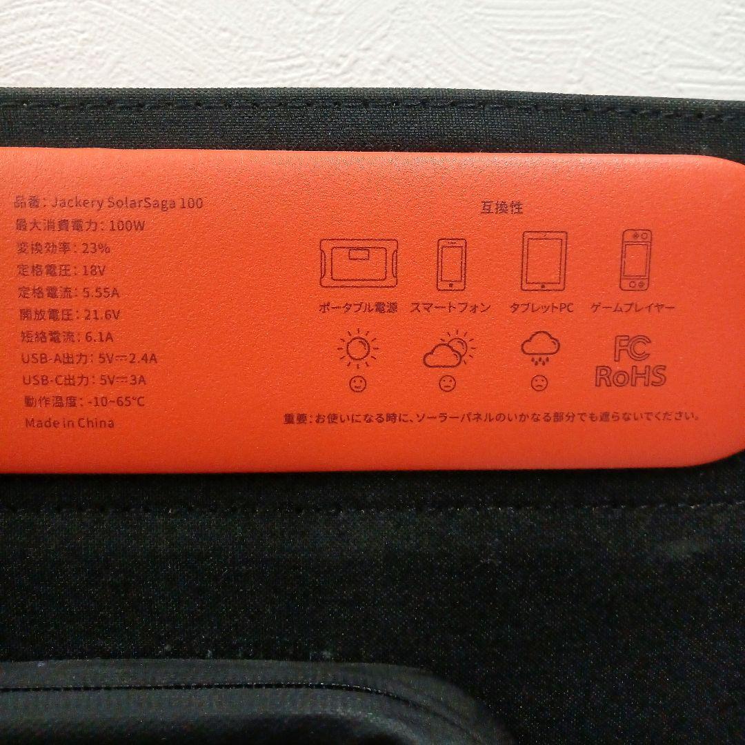 jackery ジャクリソーラーパネル 100 100W 災害