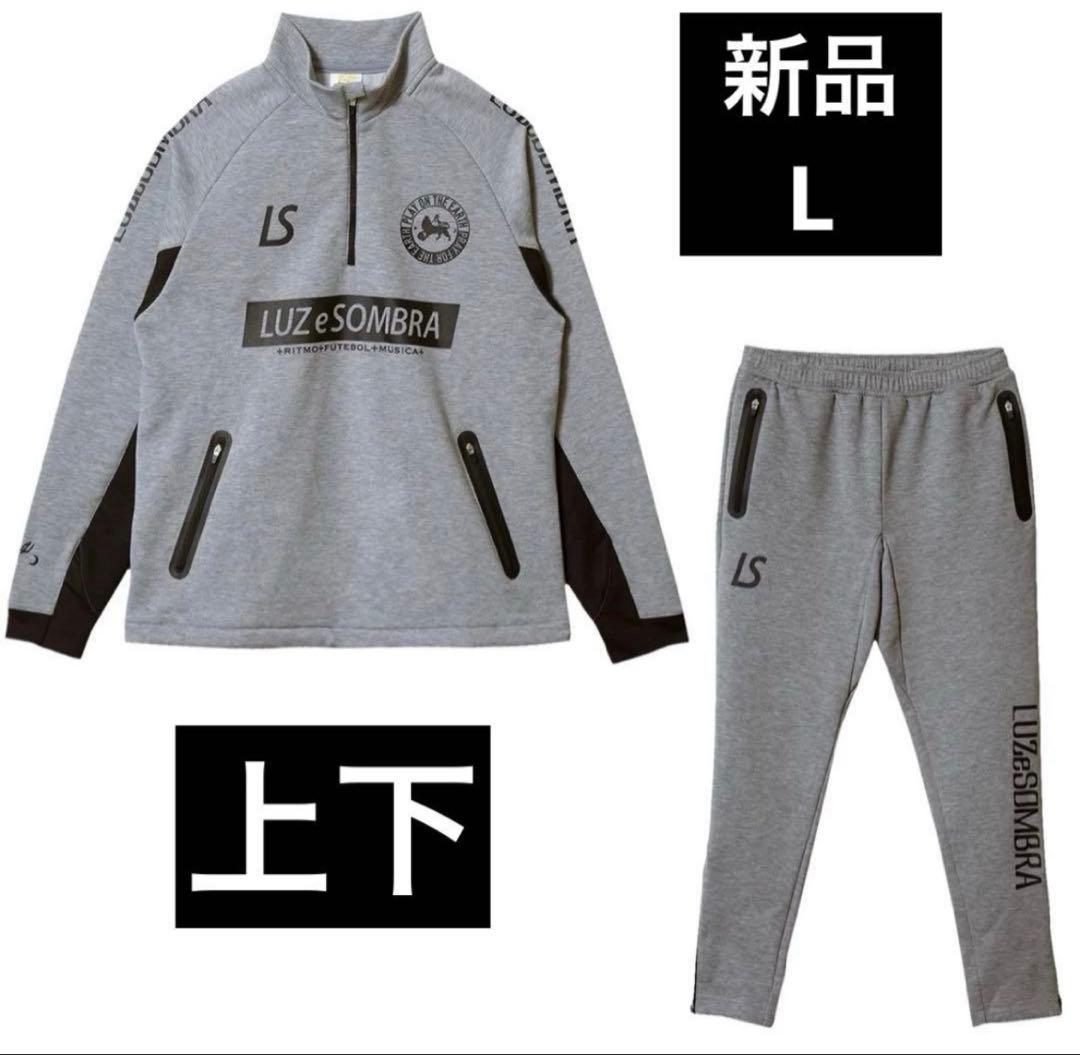 K*U様 新品　上下　LUZeSOMBRA ルースイソンブラ スウェット