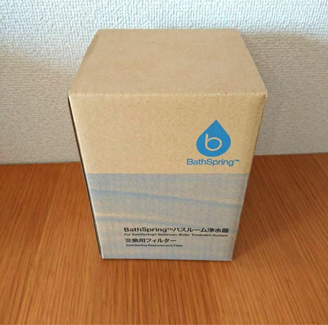 Amway お風呂の浄水器 フィルター 最終価格(^_^)ノ