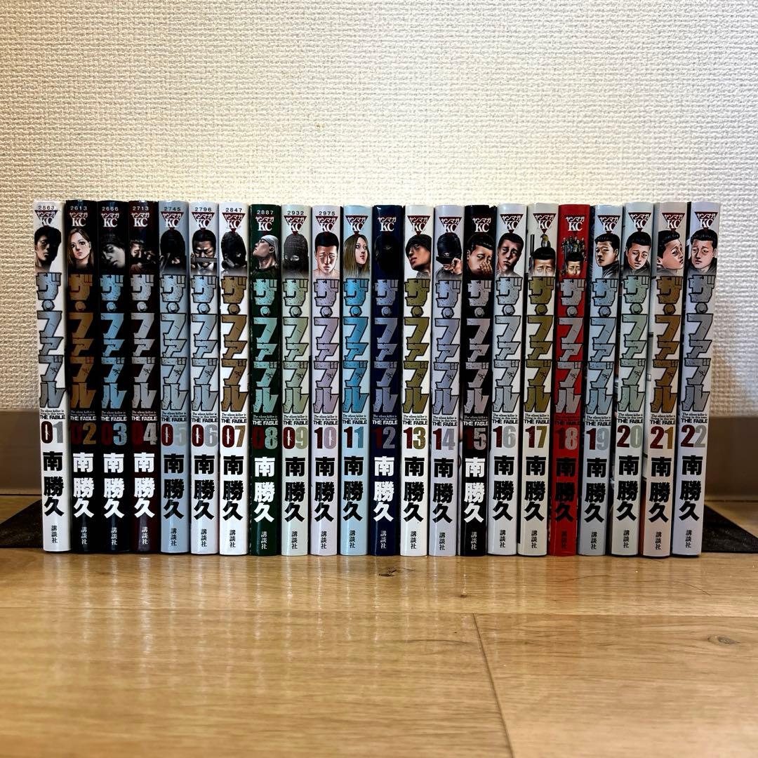 ザ・ファブル　1〜22巻　全巻セット