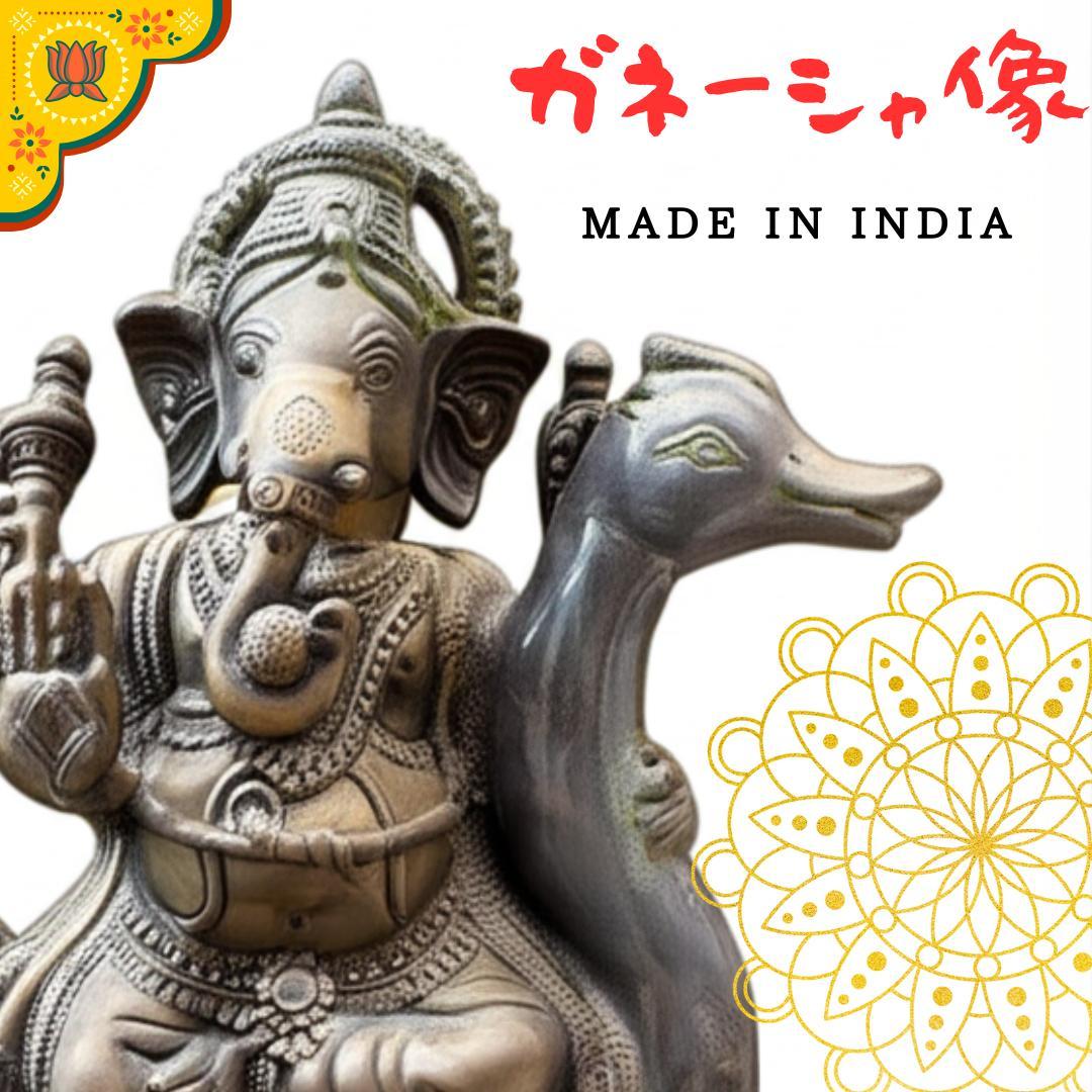 美品　珍33cmガネーシャ　置物　インテリア　幸運　神様　開運　学問商売繁盛