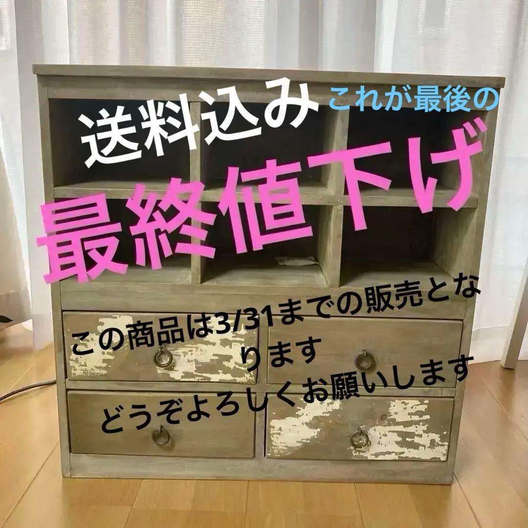 ヴィンテージ風木製キャビネット