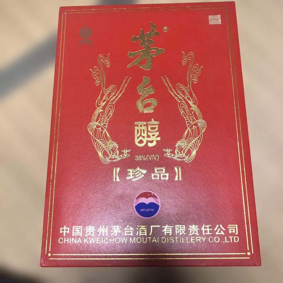 貴州茅台酒 珍品