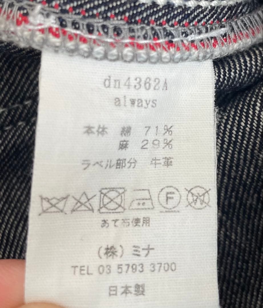 ミナペルホネン always オールウェイズ　テーパードデニム　サイズ36