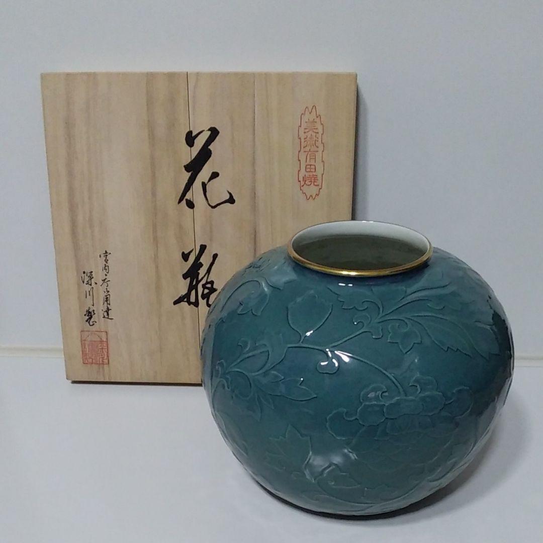値引き中、深川製磁 美術有田焼 花瓶 呉須青磁牡丹彫刻 丸8号花生 未使用商品