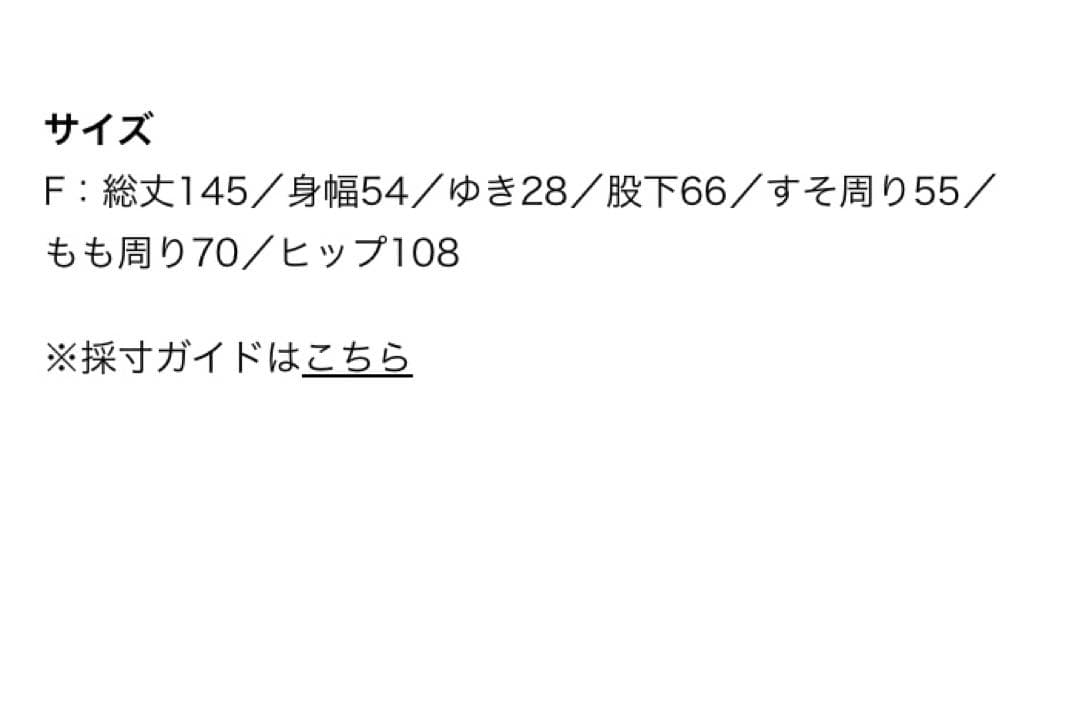 タグ付き　オールインワン