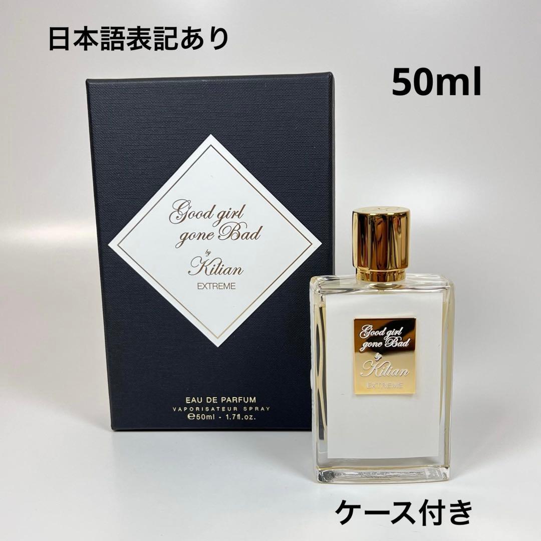 キリアン　グッドガール　ゴーン　バッド　エクストリーム　オードパルファム50ml