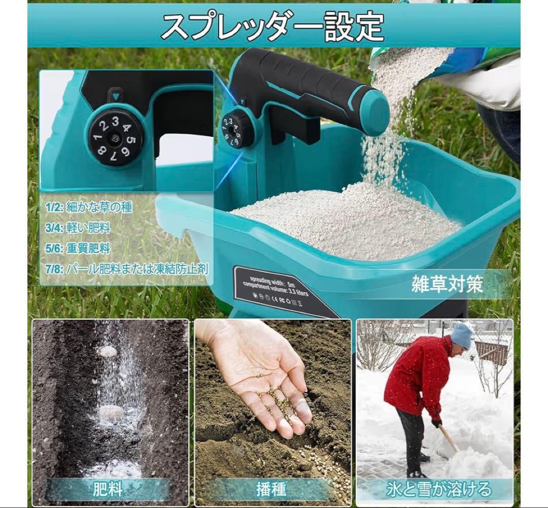 電動 散粒機 充電式 種まき機 散布機 播種機 本体のみ 芝生 飼料 目土 肥料